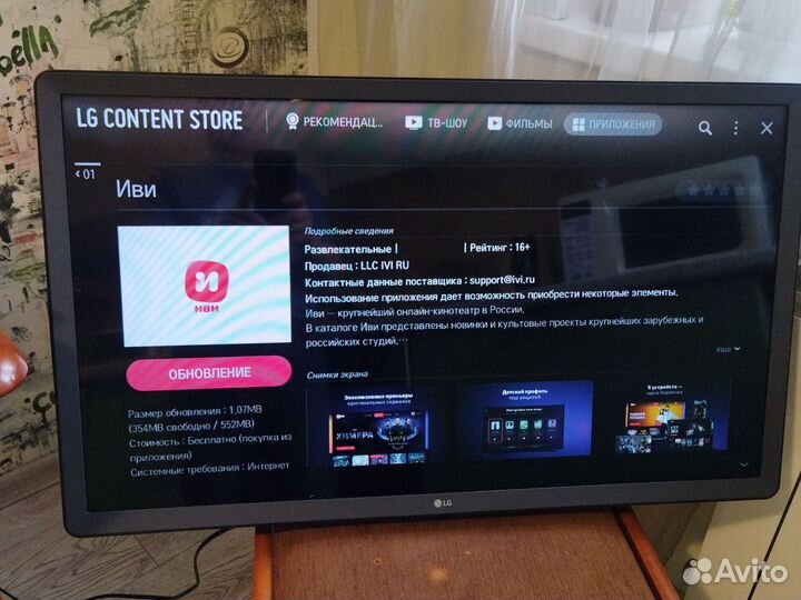 Телевизор LG 32