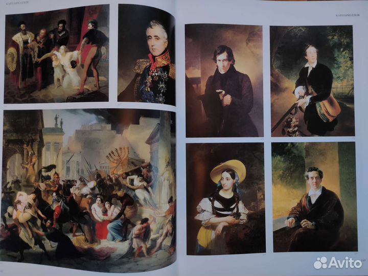 Астахов А. Ю. Русская живопись. Большая коллекция