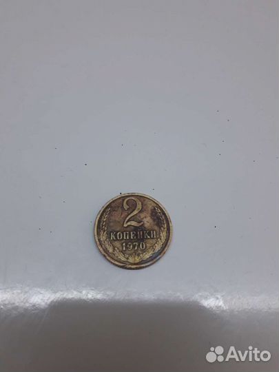 Монета СССР