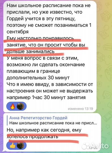 Репетитор по русскому языку 5-11 классы