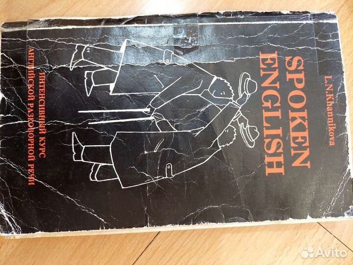 Английский язык учебники
