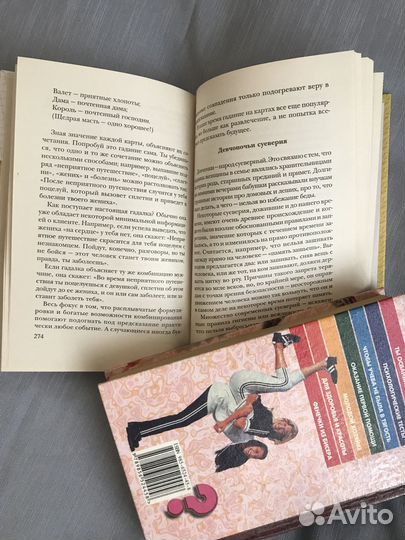 Книги для девочек подростков