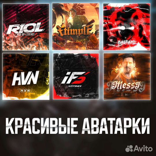 Создание аватарки