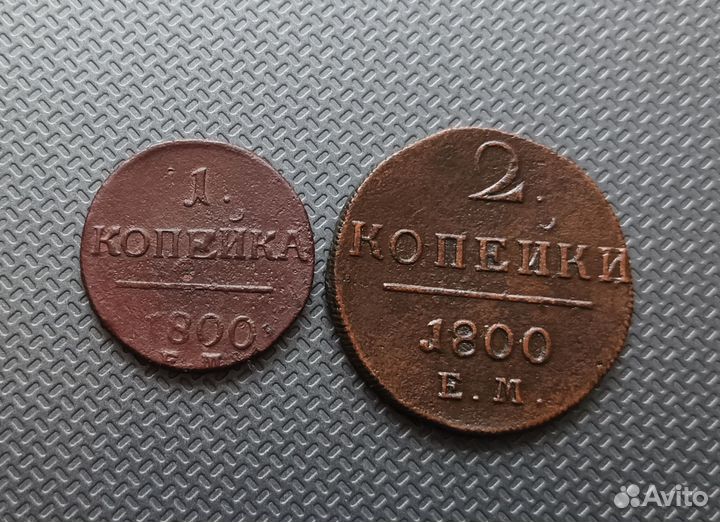 Старинные монеты