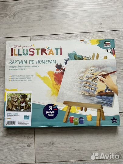 Запечатанная картина по номерам