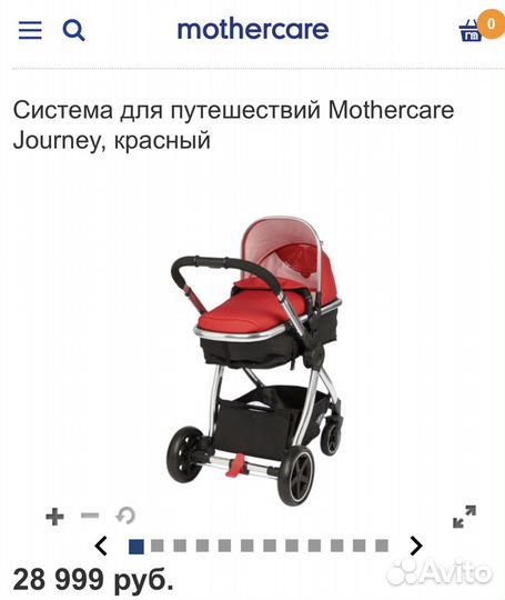 Коляска 3 в 1. Система для путешествий Mothercare
