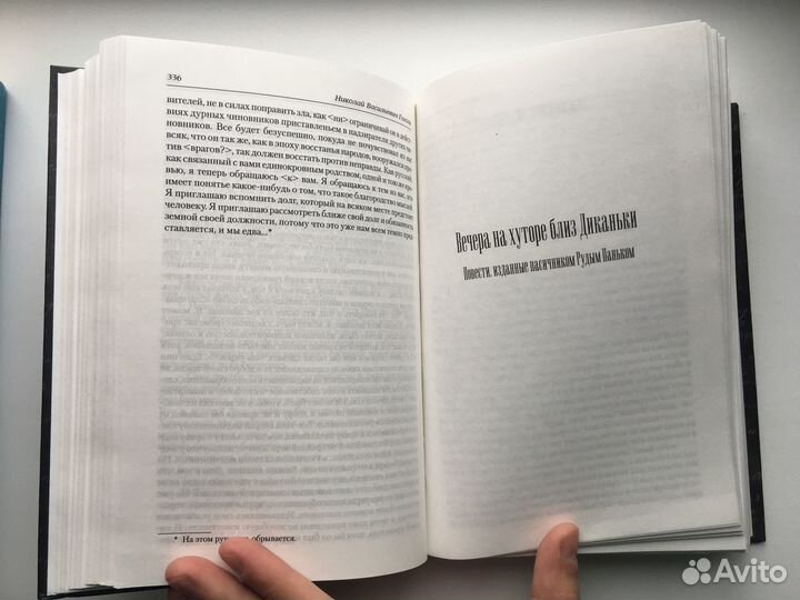 Николай Гоголь: Мертвые души. Повести. Пьесы