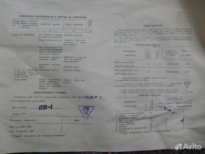 Люстра светильник