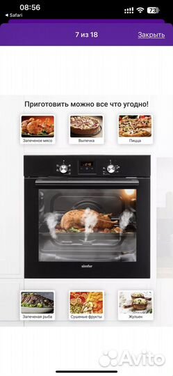 Встраиваемый духовой шкаф Simfer