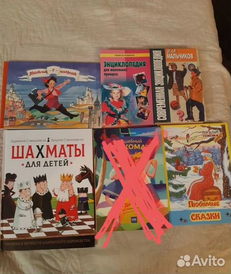 Детские книги