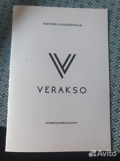 Стол-стеллаж + verakso вытяжка