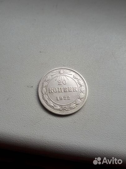 Монеты серебро