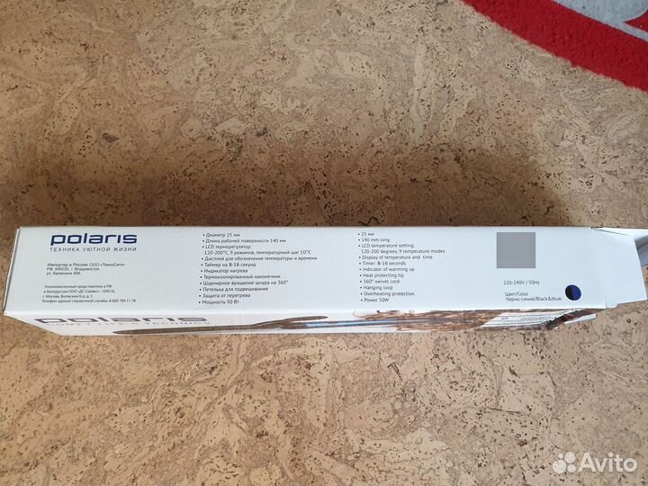 Плойка Polaris 2609K