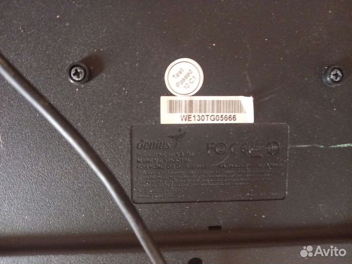 Клавиатура