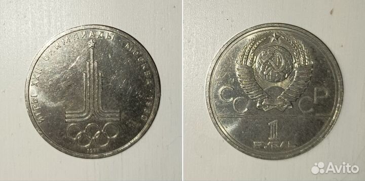 Юбилейные рубли СССР, 1 рубль 1992 года, жетон