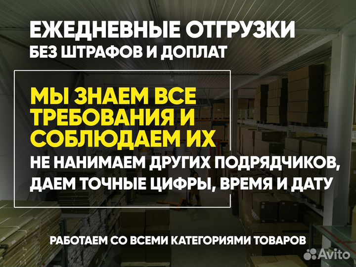 Фулфилмент для маркетплейсов ozon wildberries