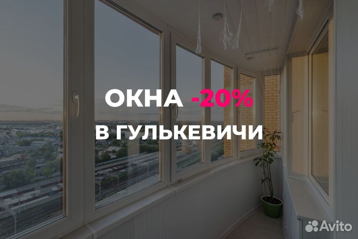 Окна пвх со скидкой