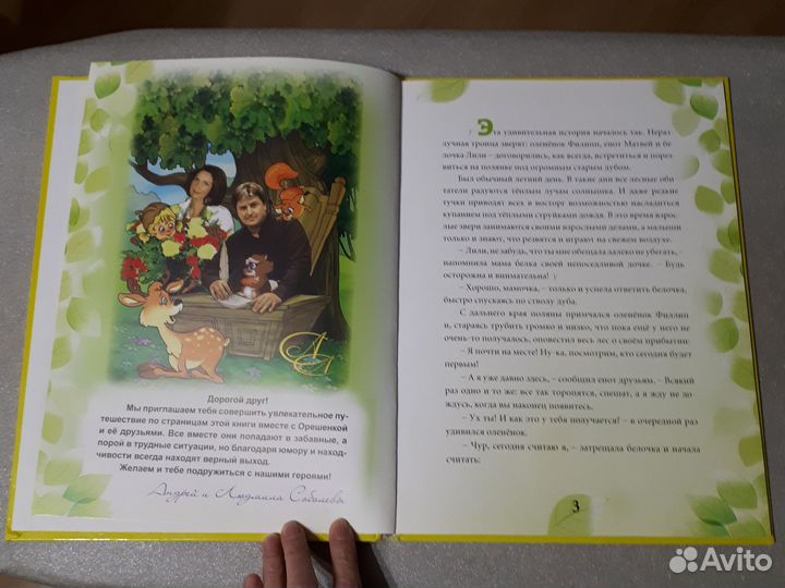 Книга для детей