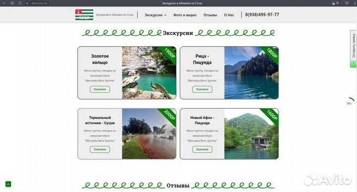 Создание и продвижение сайтов