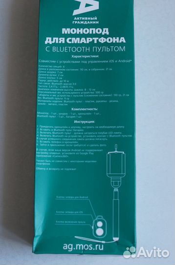 Штатив монопод (селфи палка)