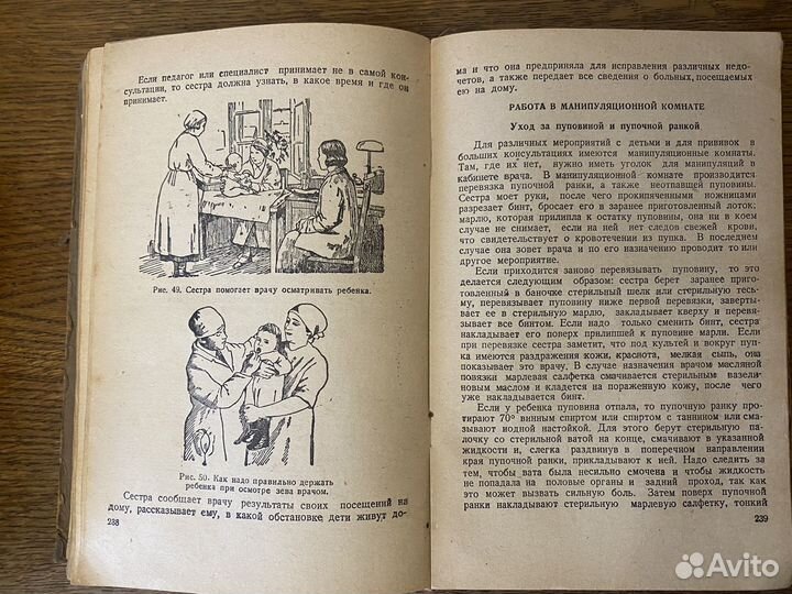 Проф. Р.О.Лунц Здоровый ребенок 1939г