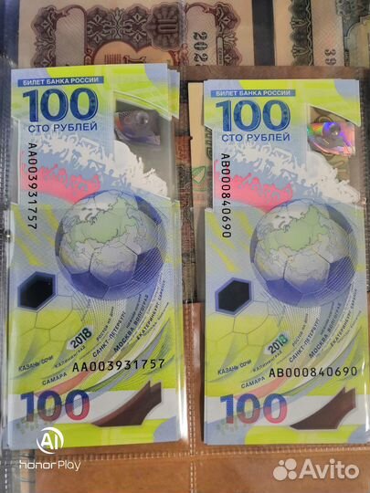 Банкноты 100 памятные