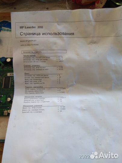 Форматер HP 3055 HP 3052 HP1005mfp