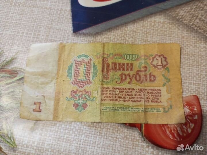 1 рубль бумажный 1961