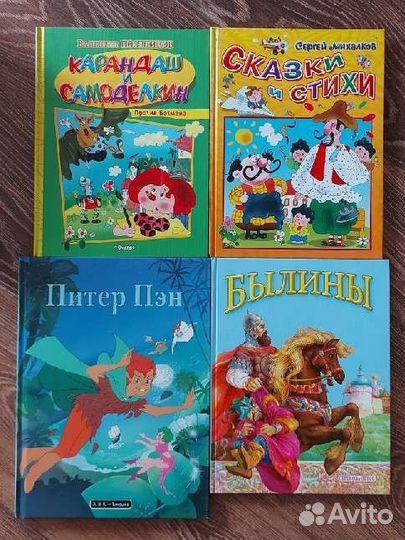 Книги, энциклопедии детские