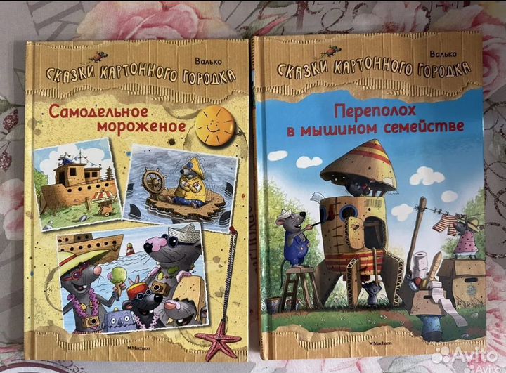 Детские книги. Цена за все