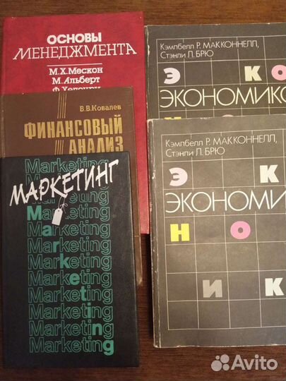 Книги по экономике