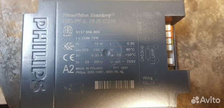 Эпра для металлогалогенных ламп 70 Вт