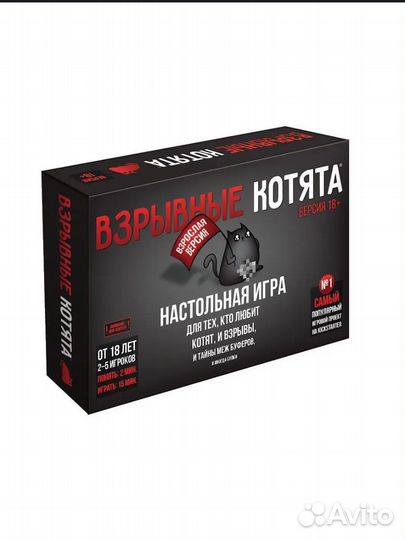 Настольная игра