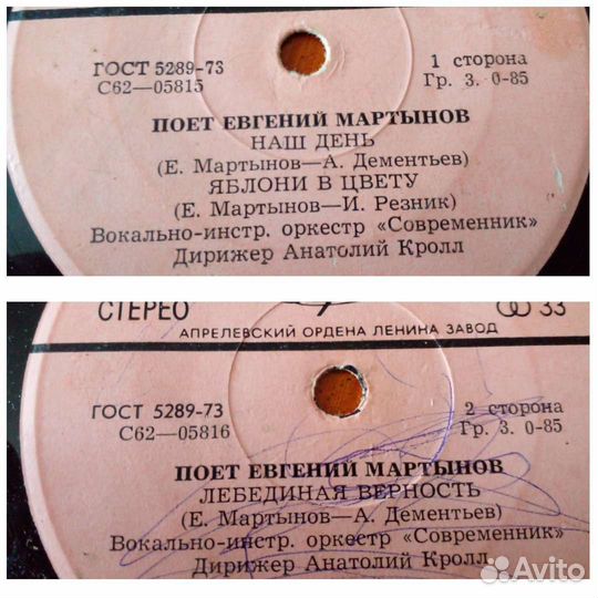 Виниловые грампластинки СССР