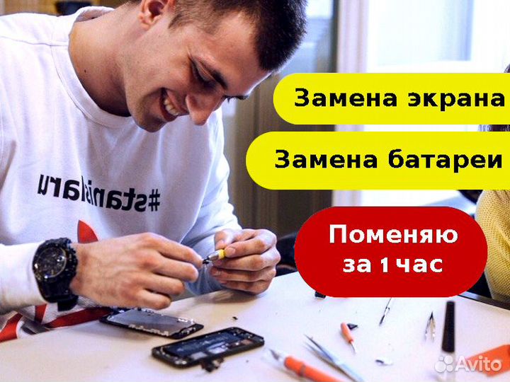 Ремонт iPhone телефона, Компьютера, iPad планшета