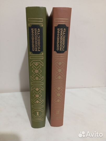 Современная московская повесть