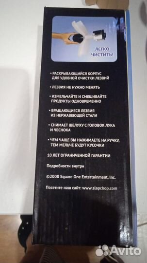 Ручной измельчитель