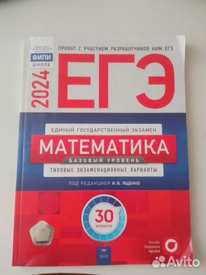 Сборники ЕГЭ ОГЭ