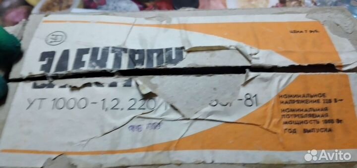 Утюг СССР новый