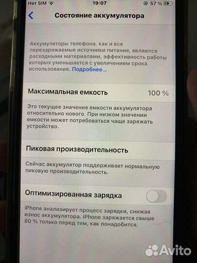 iPhone 8, 64 ГБ