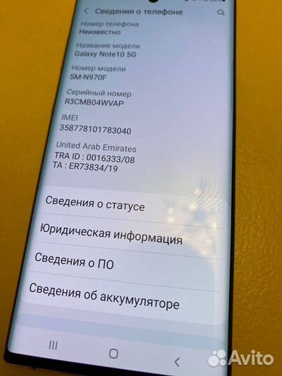 Samsung Galaxy Note 10 5G, 12/256 ГБ