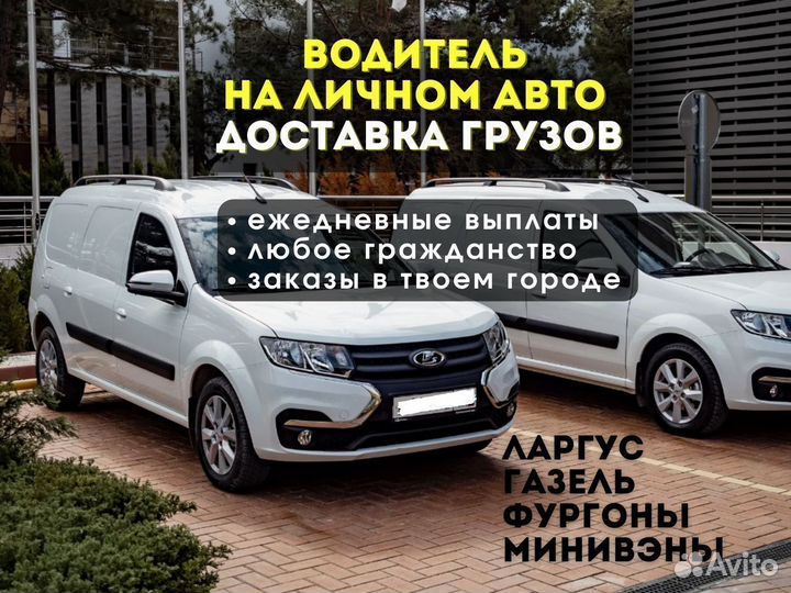 Водитель категории Б. Грузовой тариф