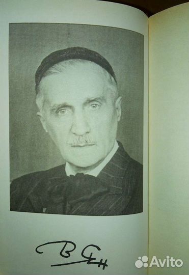 Ян Василий. Собрание сочинений в 4-х томах