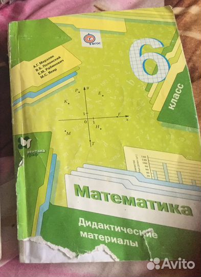 Дидактический материал 6 класс по математике