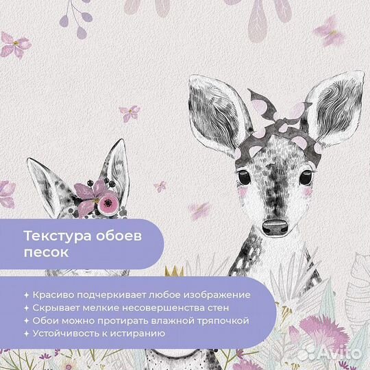 Детские фотообои 