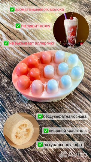 Массажное мыло с люфой ручной работы на подарок