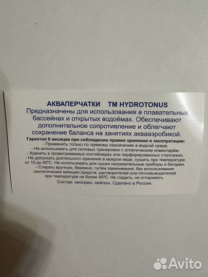 Перчатки для аквааэробики