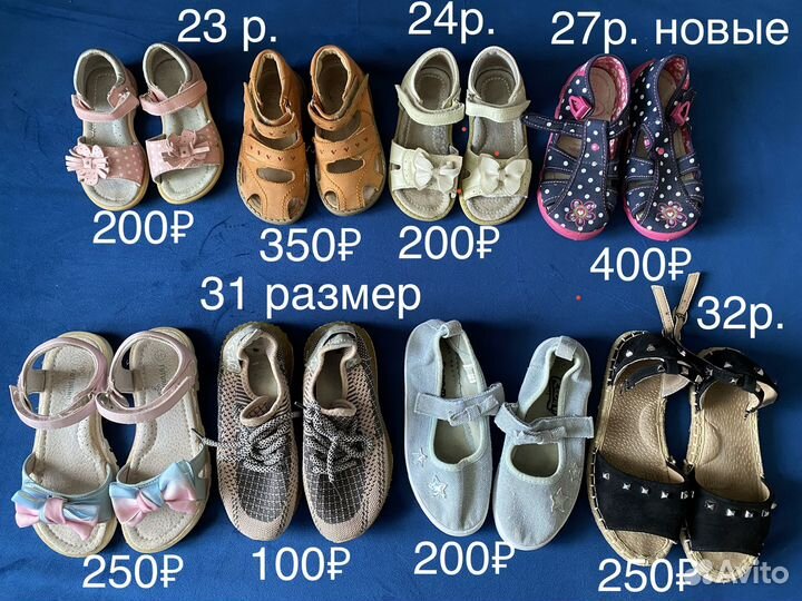 Обувь на девочку