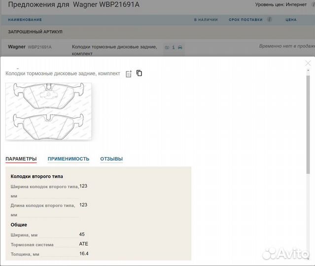 Колодки тормозные задние BMW E39 (95-04)