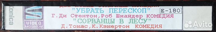 Видеокассеты 